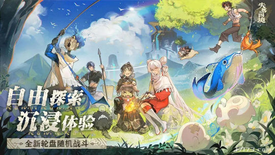 《失落四境》公测定档，不拼战力的二游终于来了，玩家：喜欢多来点-萌图百科