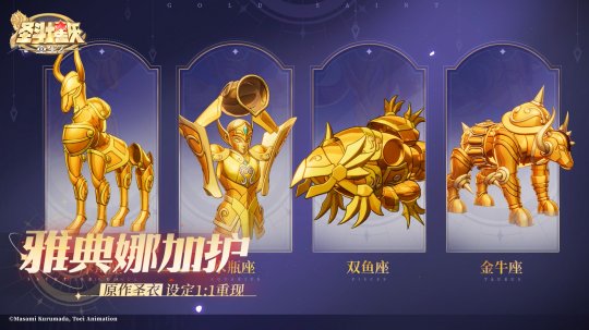 图片[2]-预下载开启《圣斗士星矢：重生 2》8月21日正式公测-萌图百科