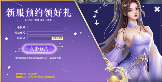 手机预约活动.png