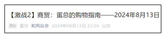图片[4]-连办三场活动接受拷问！《激战2》的下个十年能变更好吗？我与5名死忠粉聊了聊-萌图百科