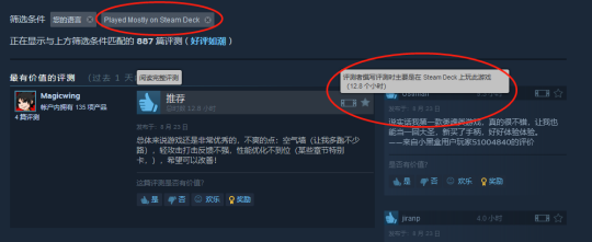 图片[2]-Valve 近期对 用户评价实施了另一项变动 是否主要通过Steam Deck游玩-萌图百科