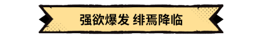 《超进化物语2》全新版本“启程季”8月29日开启！-萌图百科