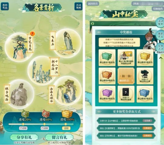 图片[4]-黄山修炼，挥挥领“仙”，《寻道大千》X黄山联动正式开启！-萌图百科