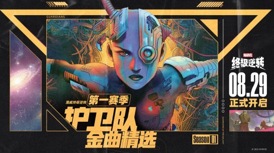 《漫威终极逆转》8月29日公测 S1赛季即将开启-萌图百科