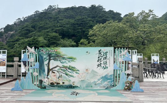 图片[5]-黄山修炼，挥挥领“仙”，《寻道大千》X黄山联动正式开启！-萌图百科