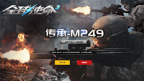 重燃的激情《全球使命3》携传承-M249助力新版本-萌图百科