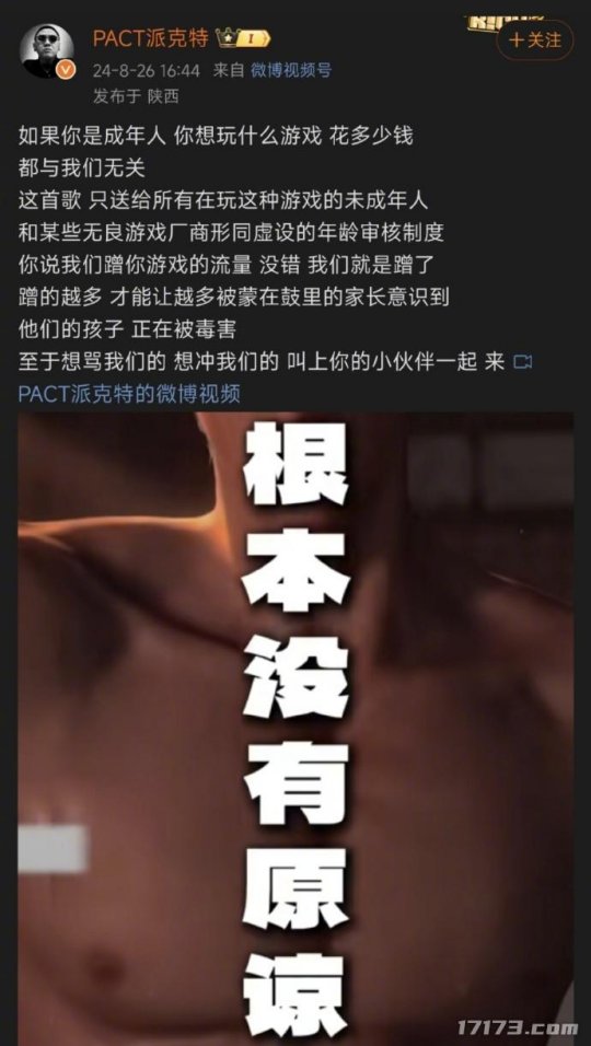 17173游戏早茶：说唱歌手发新歌开喷乙游，官方硬气回复！《魔兽世界》新资料片重磅登场-萌图百科