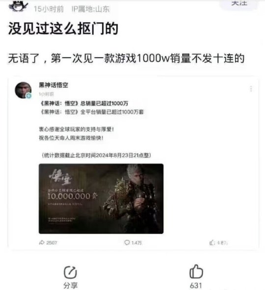 17173游戏早茶：《黑神话》销量千万不送十连？《燕云十六声》跳票后又测了！-萌图百科