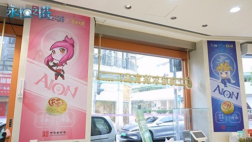 图片[4]-《永恒之塔》X真老大房 次元碰撞跨界联动快闪店开启！联名月饼礼盒福利相赠-萌图百科