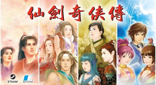 图片[2]-大宇资讯以1.1亿元售出《轩辕剑》《仙剑》两大IP-萌图百科