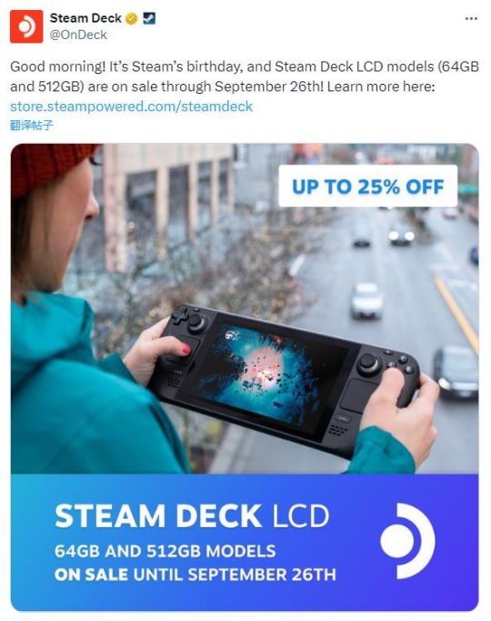 庆祝Steam 21岁生日 SteamDeck将进行大幅折扣优惠-萌图百科