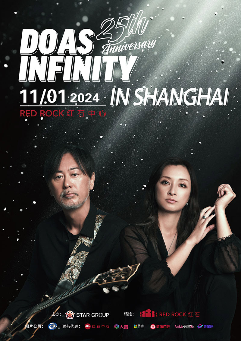 日本传奇组合 Do As Infinity 大无限乐团即将登陆上海！-萌图墨兔