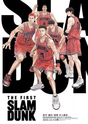 剧场版《灌篮高手The First》电影主题曲〈LOVE ROCKETS〉正式于YouTube上首度公开-萌图百科