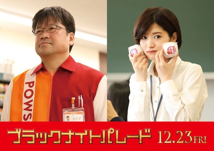 漫改电影《黑夜游行》新卡司 佛祖和若月佑美-萌图百科