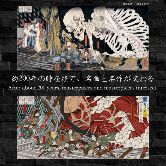 国宝艺术品收藏！《进击的巨人》浮世绘木版画『巨人袭来之图』限量300幅-萌图百科