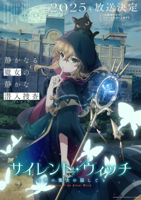 动画《Silent Witch 沉默魔女的秘密》公布中岛ヨシキ为角色シリル配音-萌图百科