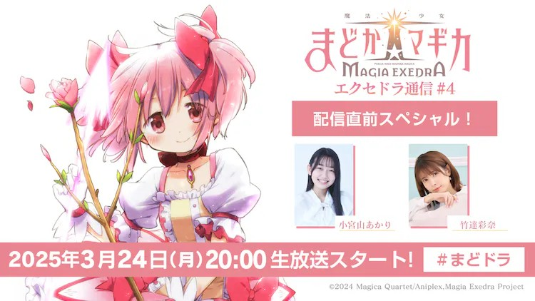图片[3]-《魔法少女小圆☆玛嘉》新作手游公开由SHAFT制作的OP动画-萌图百科