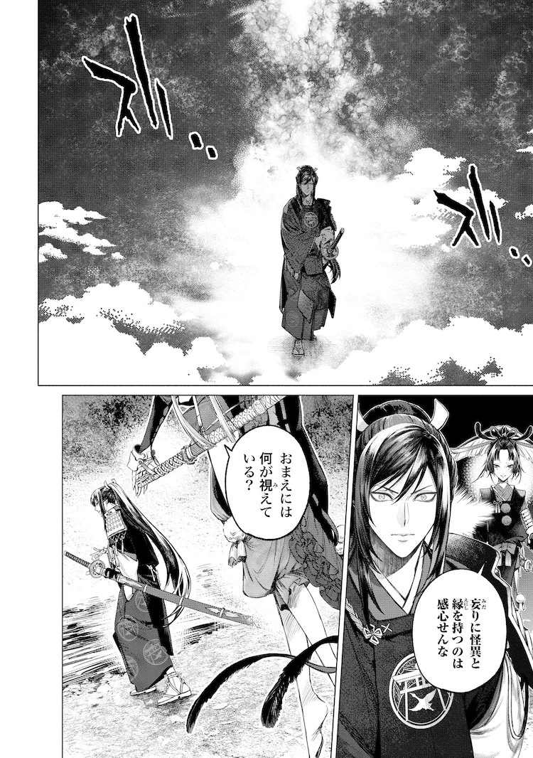 图片[6]-蜷川ヤエコ《刀剑乱舞 外传 妖怪谭 花》发售-萌图百科