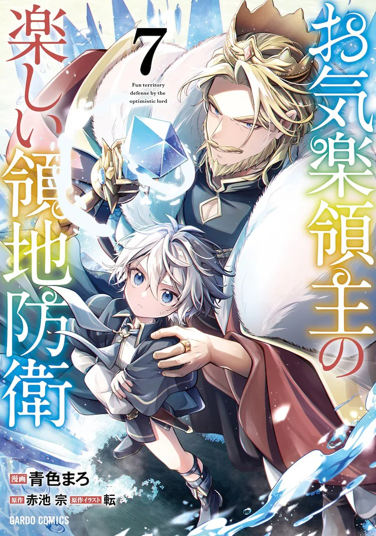 《悠闲领主的快乐领地防御》宣布动画化-萌图百科
