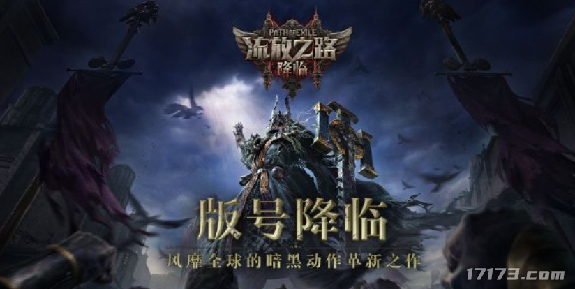 怀旧周报：腾讯急了？流放2国服独立职业平衡；韩国公司先于网易获暴雪部分IP开发权-萌图百科