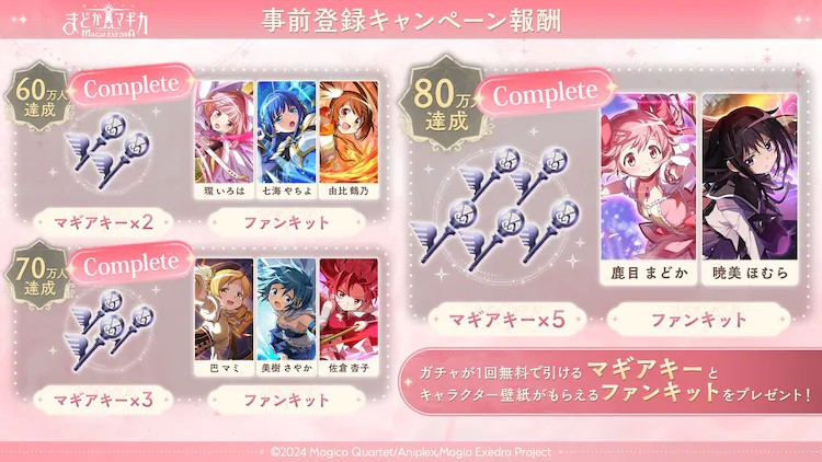 图片[3]-《魔法少女まどか☆マギカ Magia Exedra》新作手游3月27日上线-萌图百科