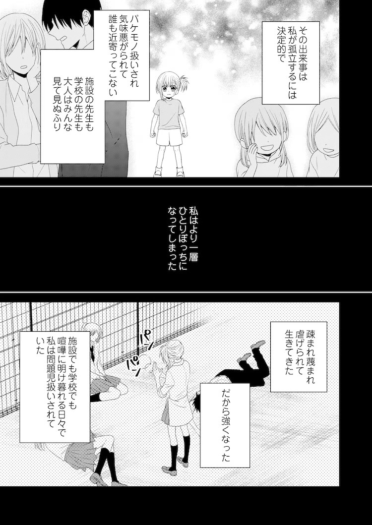 图片[7]-雪空新作《重生少女与命运之恋》5月4日开始连载-萌图百科
