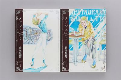 萩尾望都《Mesh》推出精美豪华版-萌图百科