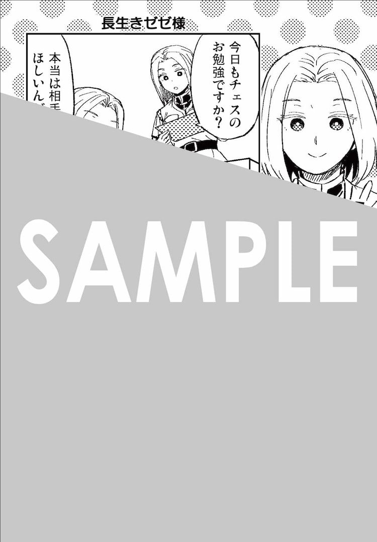 图片[3]-《勇者的祖父留下“我没有打败魔王”的遗言》漫画单行本第1卷发售-萌图百科