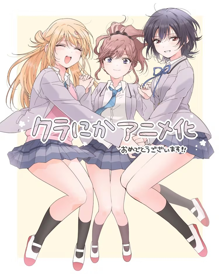 图片[8]-动画《和班上第二可爱的女孩子成为朋友》2026年播出-萌图百科