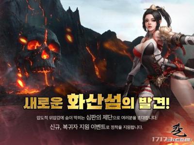 迎来21周年 韩式奇幻网游《刀Online》推出新区域-萌图百科