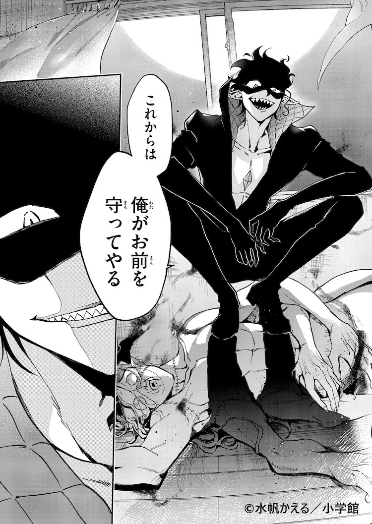 图片[3]-奇幻作品《魔法少女蒲公英》单行本第1卷发售-萌图百科
