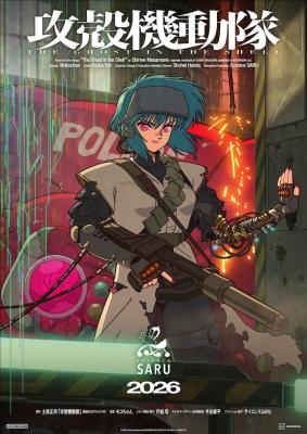 《攻壳机动队 THE GHOST IN THE SHELL》公布视觉图与预告-萌图百科