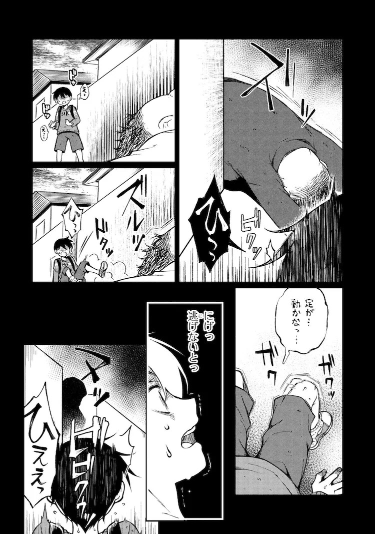 图片[6]-《お隣のおねぇさんは×××したい》：怪姐姐与孤独少年的故事-萌图百科