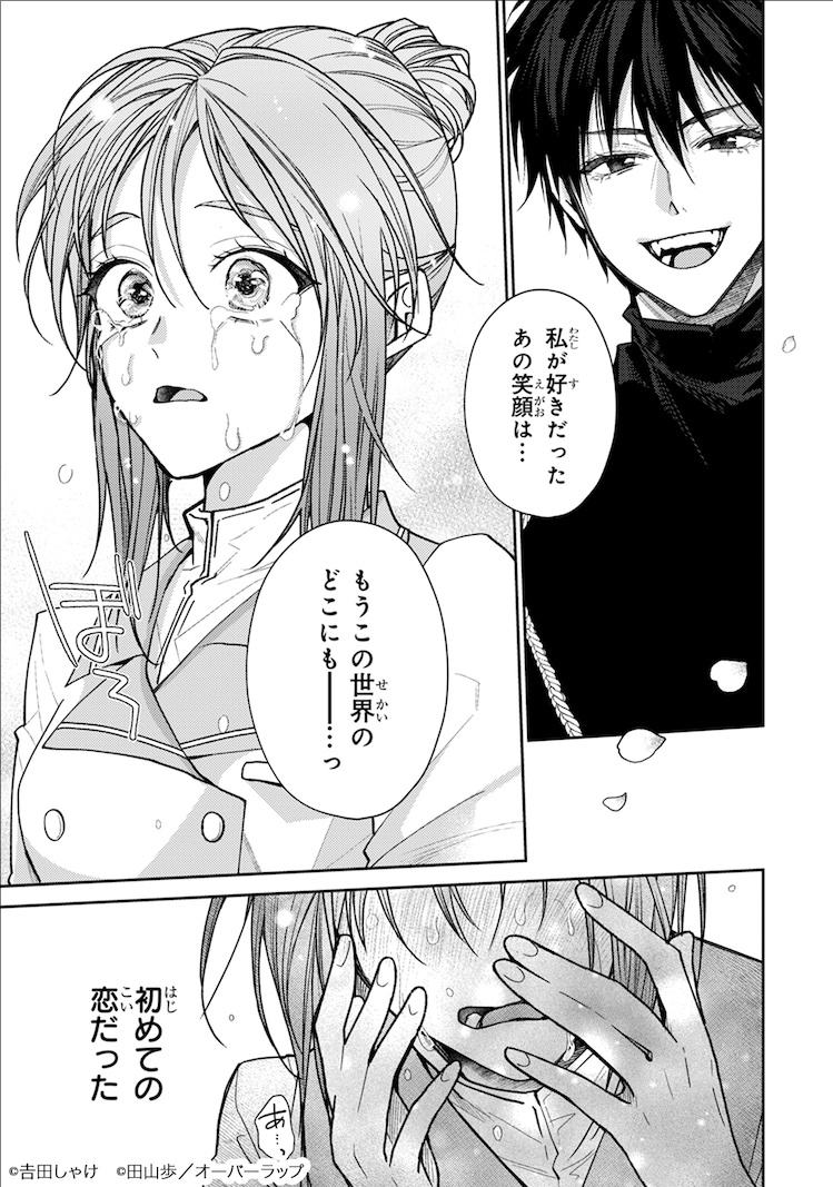 图片[7]-吉田しゃけ新作《被美丽皇帝陛下选为“番”》开始连载-萌图百科