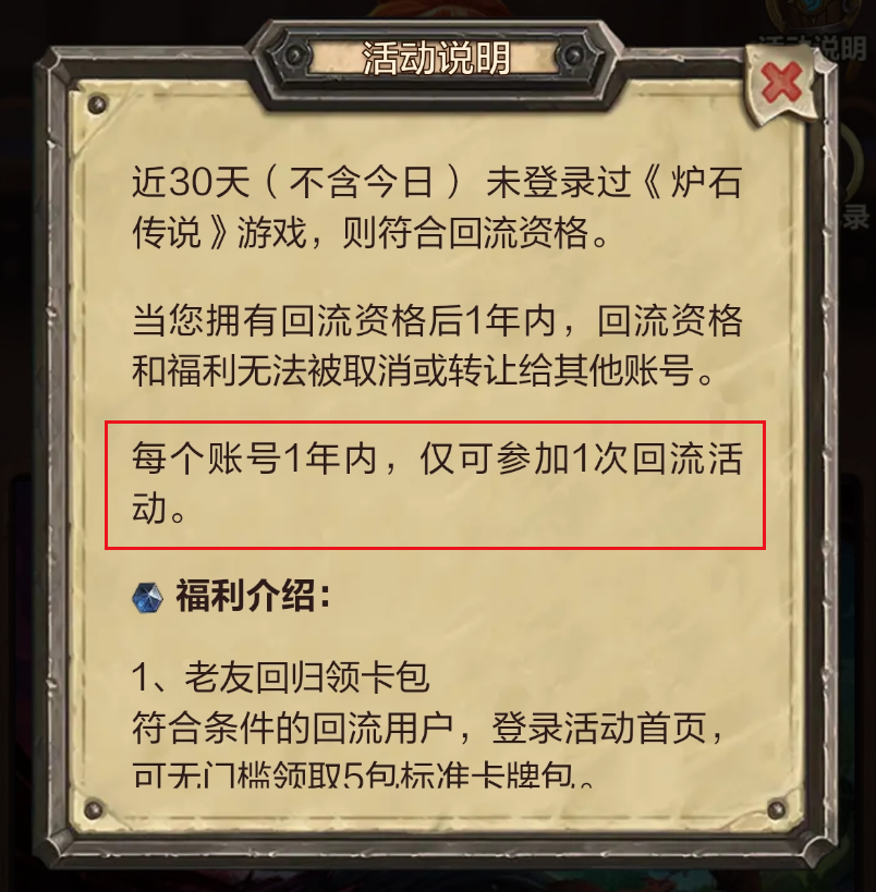 图片[10]-又有卡包领！炉石福利活动汇总！乱斗卡组推荐！-萌图百科