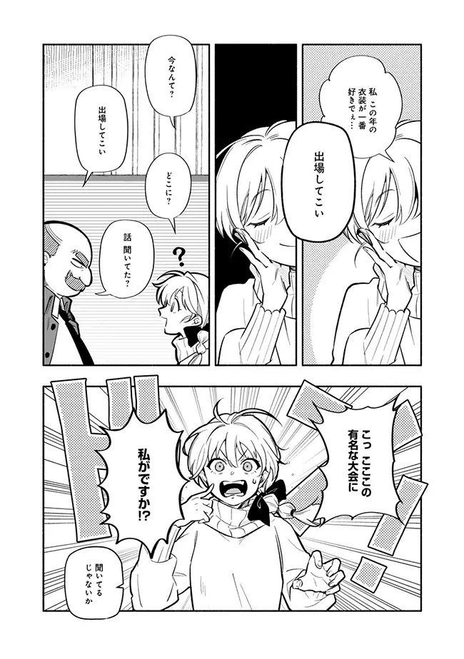 图片[4]-化妆品拟人化战斗漫画《BLAST·LightMaker》第1卷发售-萌图百科