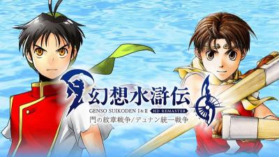 《幻想水浒传 I&II HD重制版》：经典RPG焕然一新...。-萌图百科