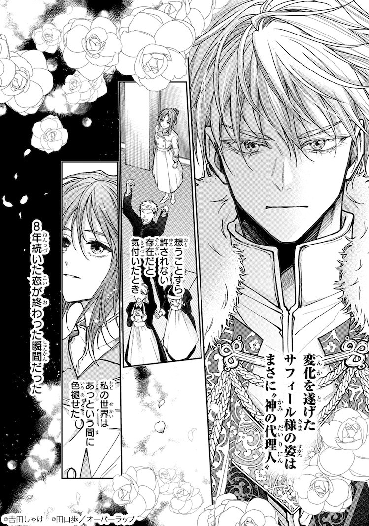 图片[6]-吉田しゃけ新作《被美丽皇帝陛下选为“番”》开始连载-萌图百科