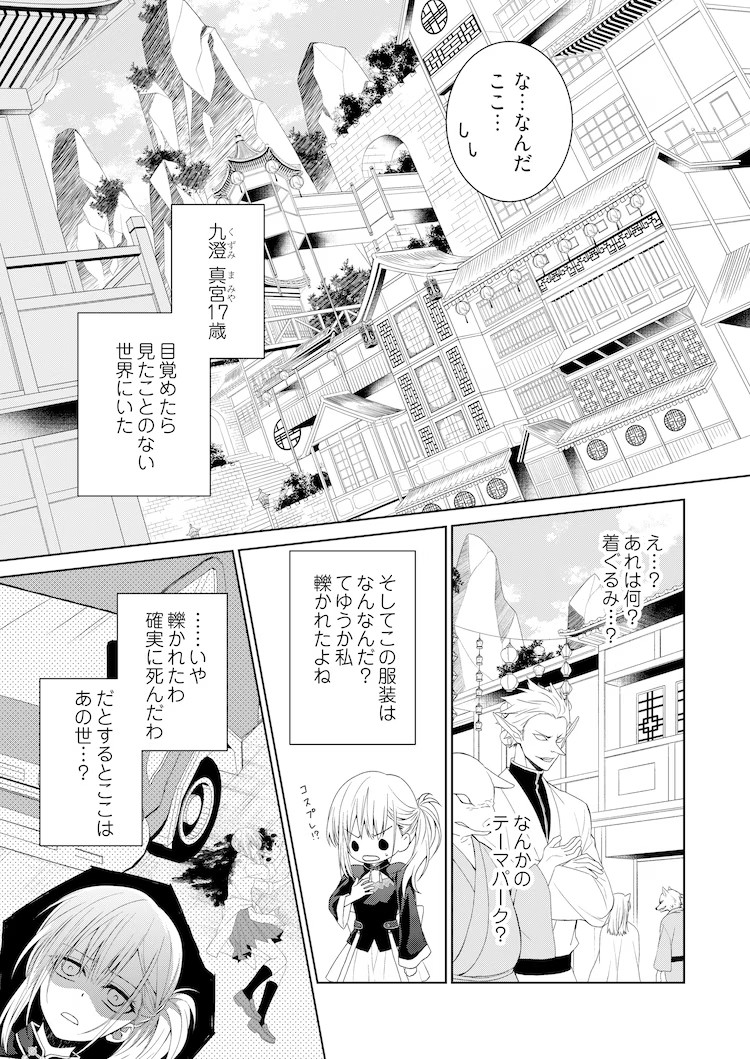 图片[3]-雪空新作《重生少女与命运之恋》5月4日开始连载-萌图百科