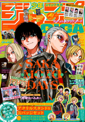 《坂本日常》全新插画附录将随《少年JUMP GIGA》2025春季号发行-萌图百科