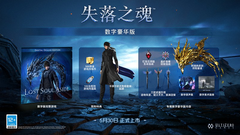 图片[3]-《失落之魂》：PlayStation“中国之星”项目的动作冒险力作-萌图百科