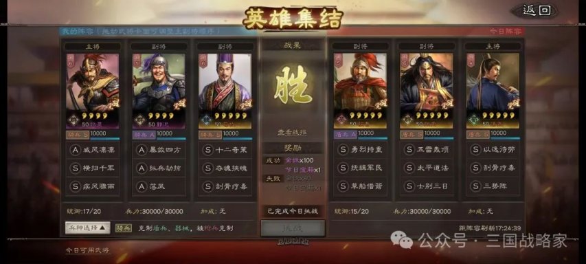 图片[2]-三国志·战略版：5月1日英雄集结，骑兵打张角盾-萌图百科