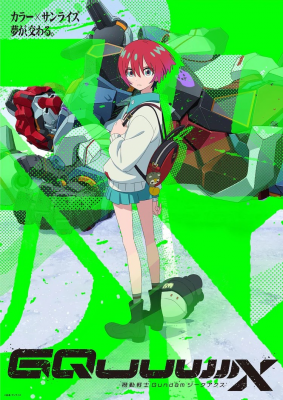 《机动战士高达GQuuuuuuX》关键视觉图公布，星街すいせい演唱ED-萌图百科