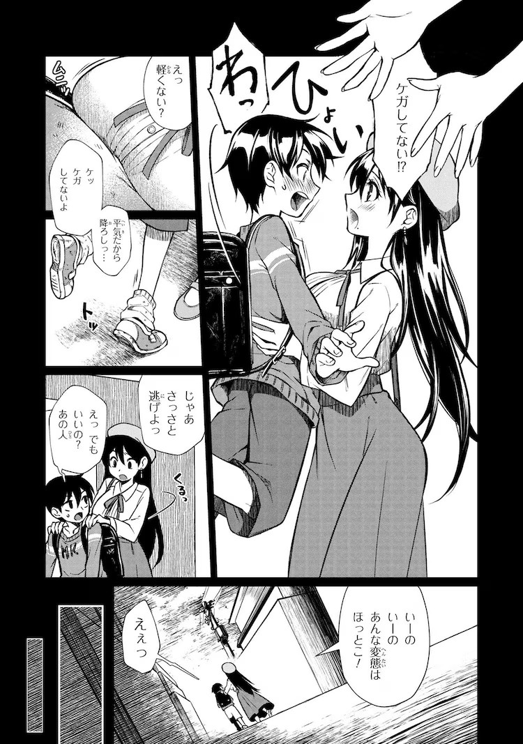 图片[7]-《お隣のおねぇさんは×××したい》：怪姐姐与孤独少年的故事-萌图百科