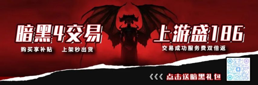 图片[5]-《暗黑破坏神4》S8赛季全暗金掉落表（建议收藏~）-萌图百科