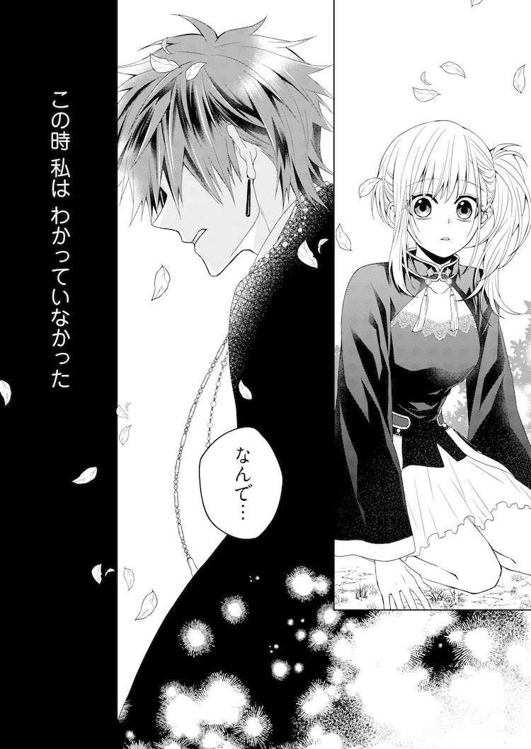 图片[2]-雪空新作《重生少女与命运之恋》5月4日开始连载-萌图百科