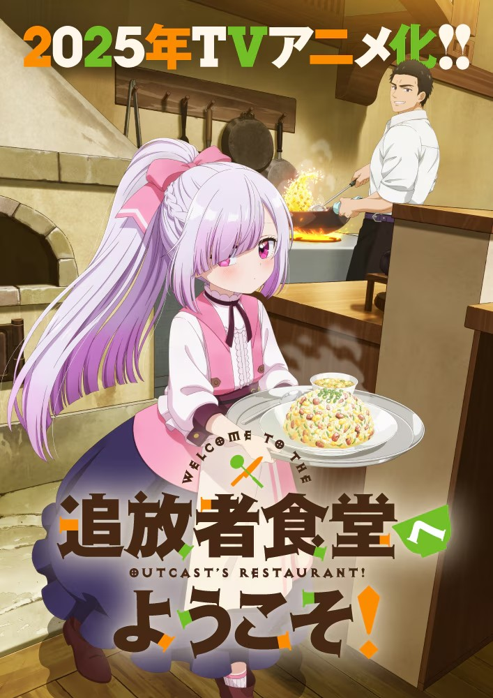 图片[11]-《追放者食堂》动画新视觉图公开-萌图百科