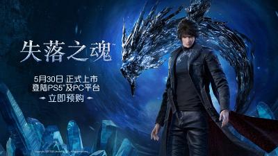 《失落之魂》：PlayStation“中国之星”项目的动作冒险力作-萌图百科