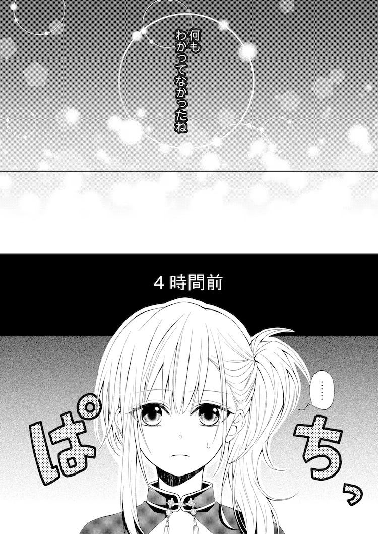 图片[6]-雪空新作《重生少女与命运之恋》5月4日开始连载-萌图百科