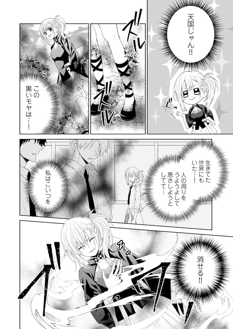 图片[5]-雪空新作《重生少女与命运之恋》5月4日开始连载-萌图百科